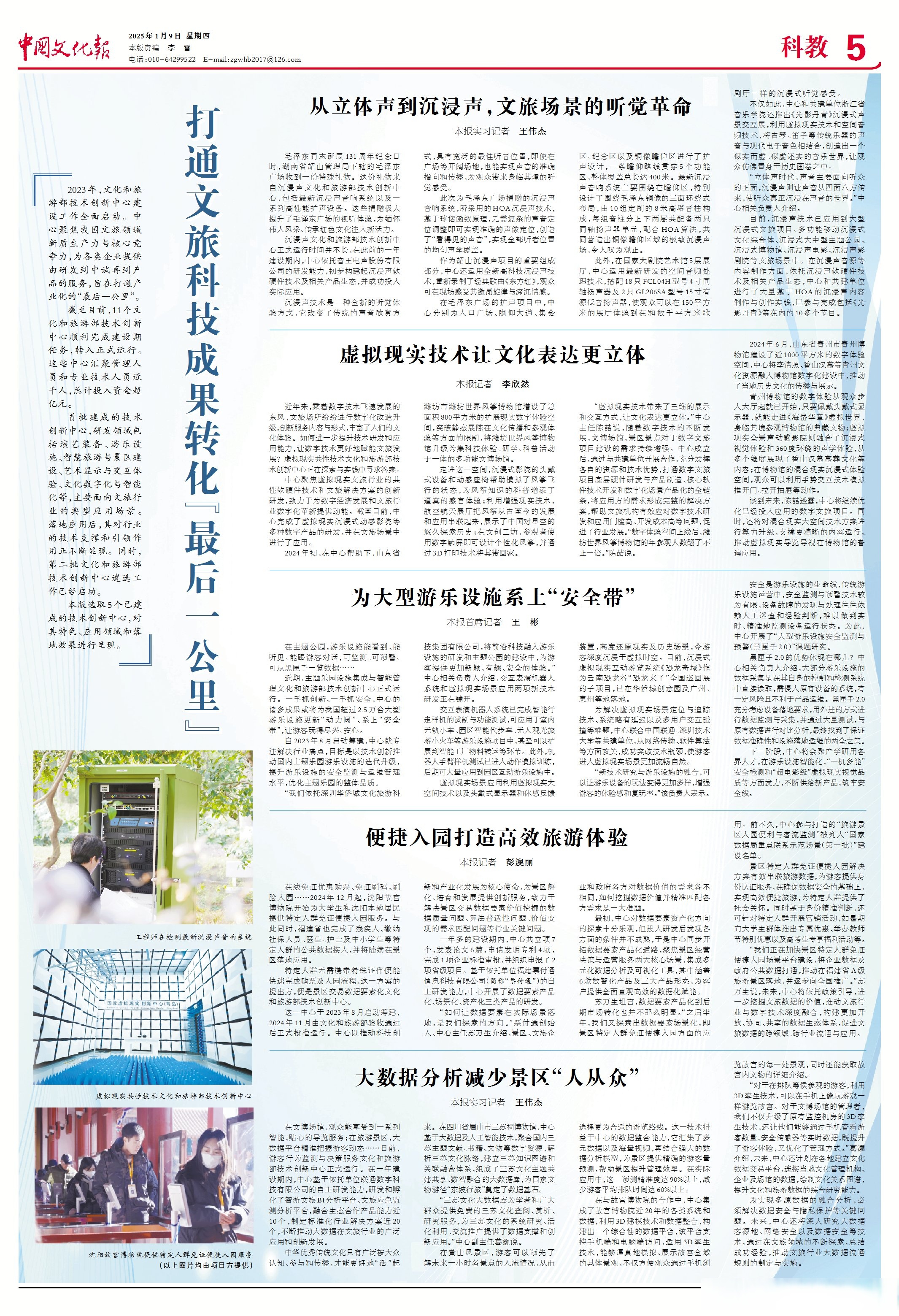 主流媒体报道，去中心化迎来新一轮爆发的简单介绍