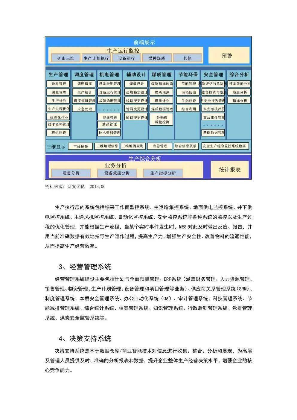 包含行业分析指出，加密矿业或将改变传统金融格局的词条
