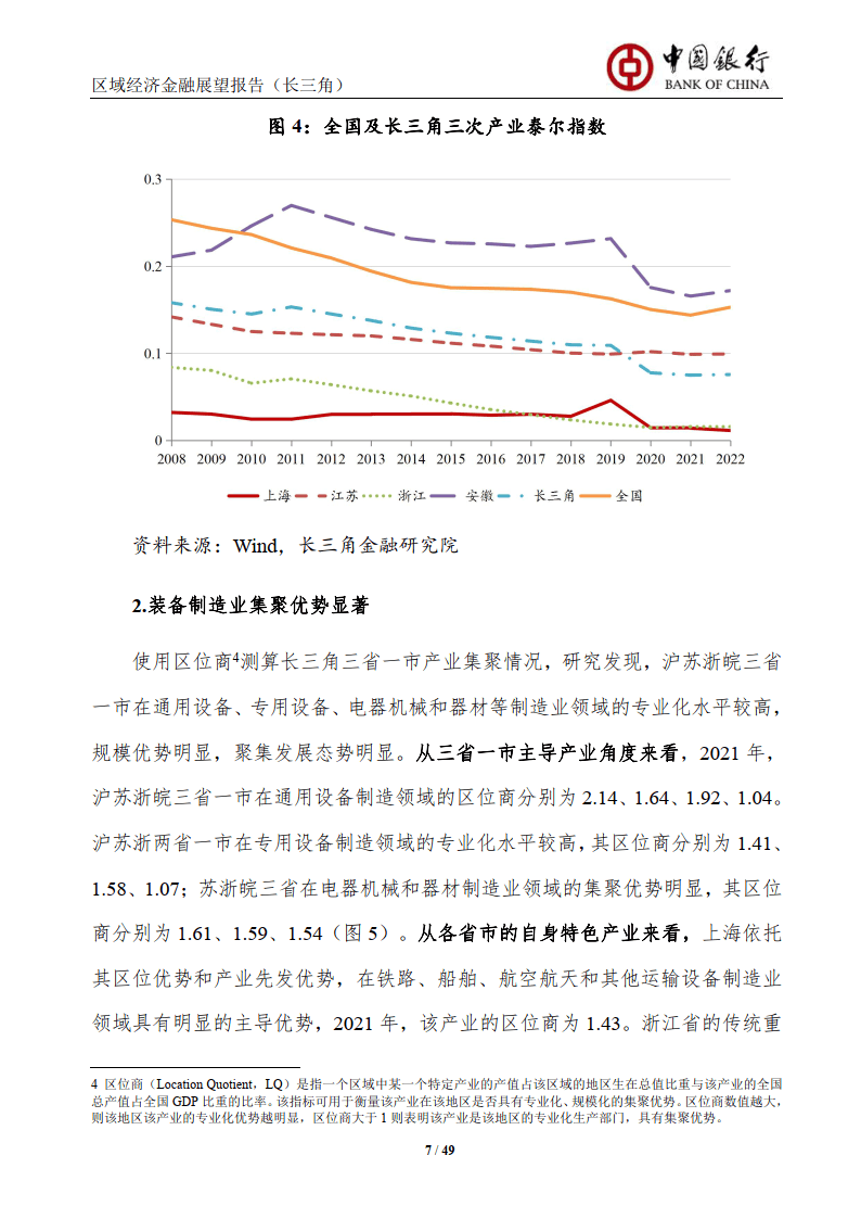 包含研究机构发布报告显示，Token经济推动金融数字化进程的词条