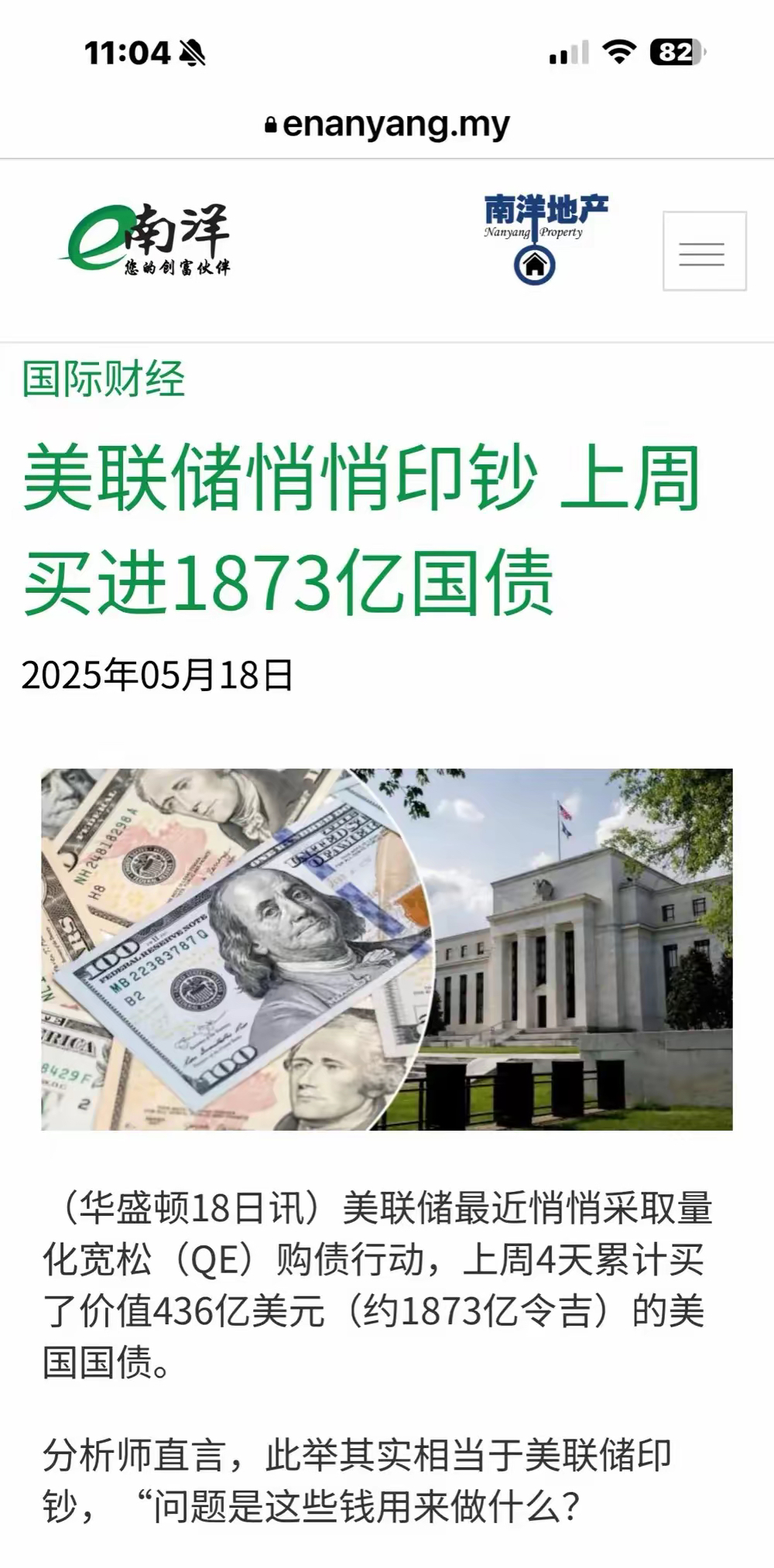 美联储诈骗事件真相浮出水面，已有超LDO人被骗！，投资者瞩目
