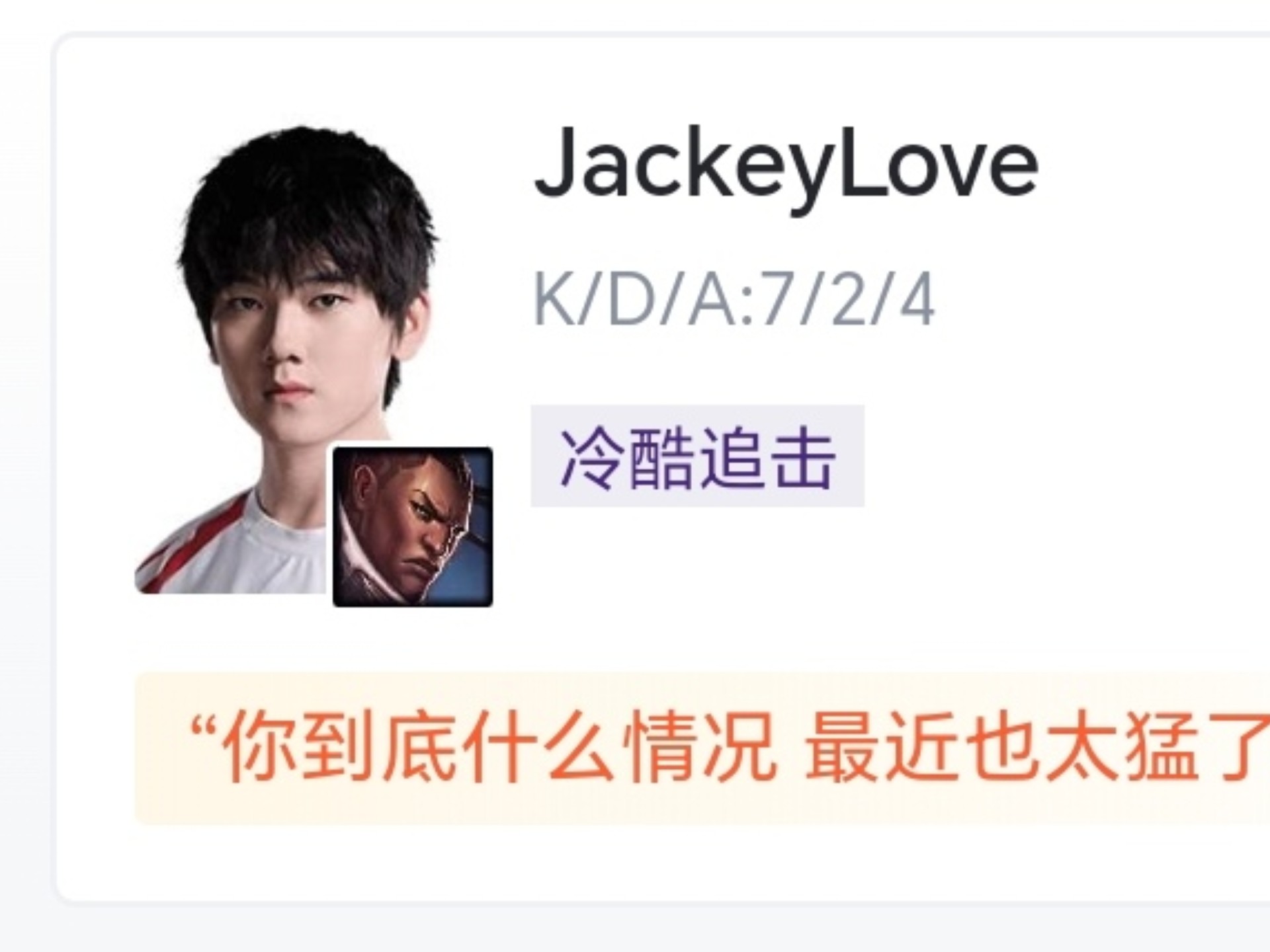 FPX不断突破！，JackeyLove连续十场比赛得分超过表现优异热度持续攀升